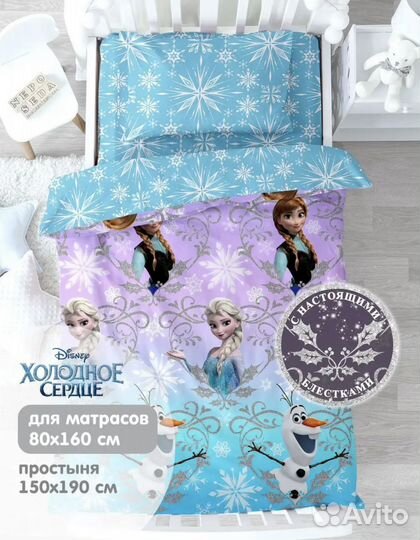 Детское постельное белье