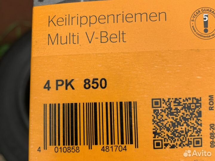 Ремень генератора