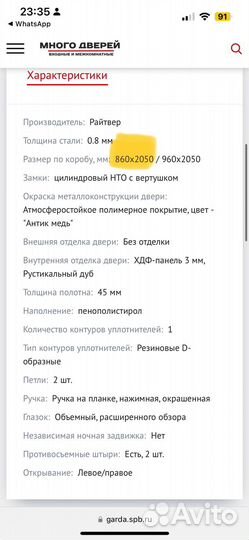 Дверь входная бу