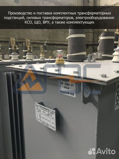 Трансформатор тмг 630-6-0,4 У Ун-0