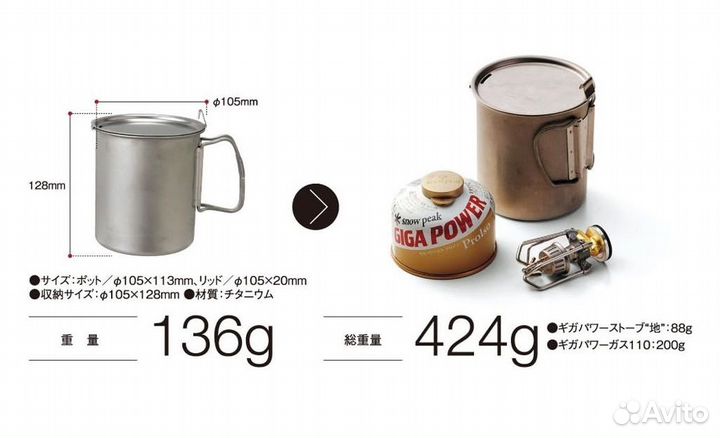 Кружка Snow Peak Trek 700 Titanium