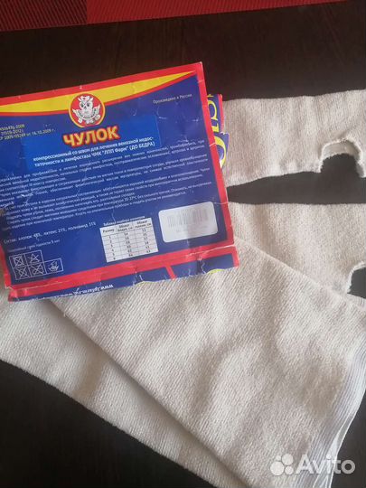 Компрессионные чулки