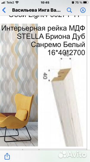 Декоративные рейки для стен мдф