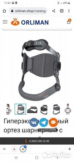 Корсет рамочный гиперэкстензионный