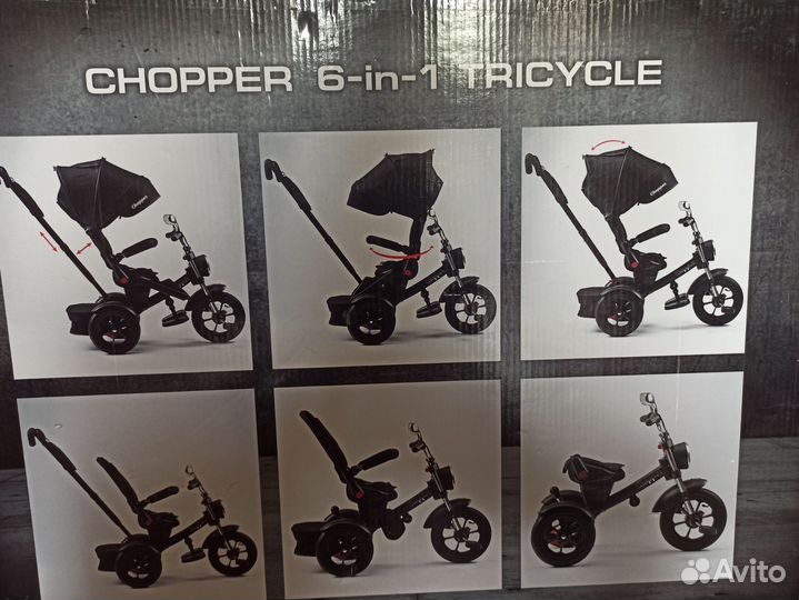 Трехколесный велосипед