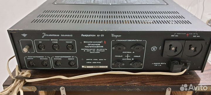 Усилитель Амфитон А1-01-2
