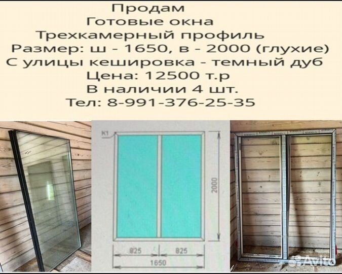 Пластиковые окна