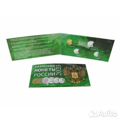 Набор 2023 г.в: 1 руб/2 руб/5 руб/10 руб/Мешковые
