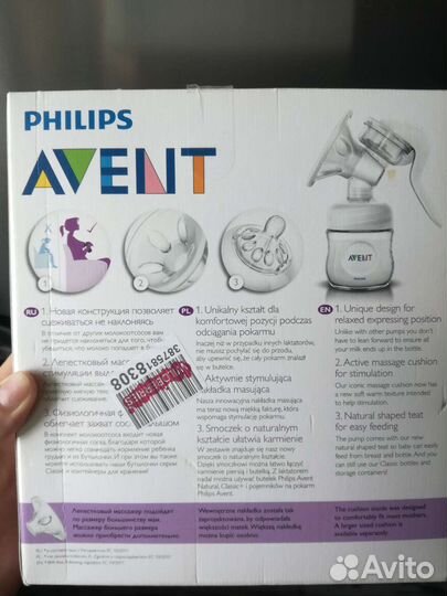 Молокоотсос avent ручной