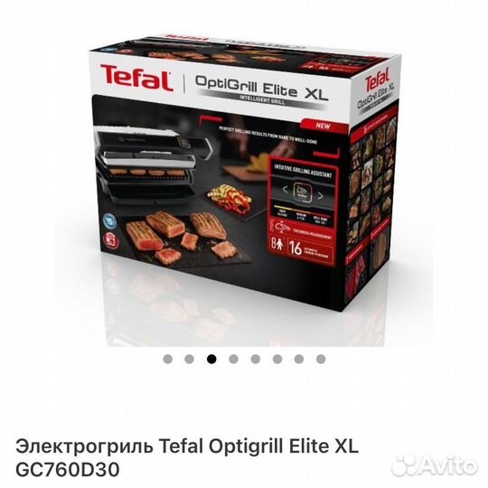 Электрогриль Tefal Optigrill Elite XL GC760D30