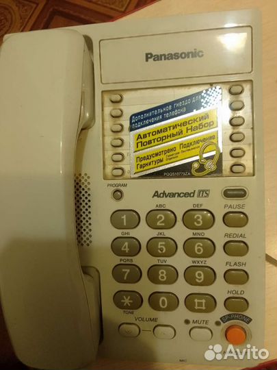 Телефон panasonic