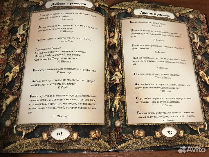 Книга мудрости афоризмов