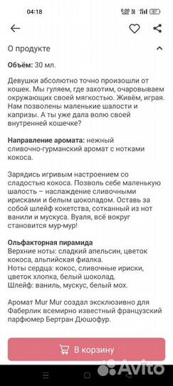 Парфюмерная вода женская faberlic