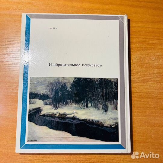 Ульяновский областной художественный музей