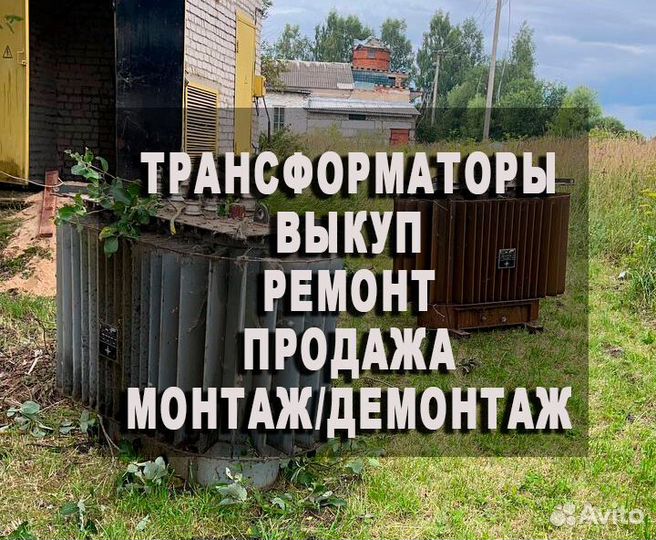 Трансформатор силовой тм, тмг