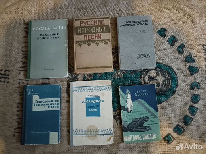 Букинистические Книги