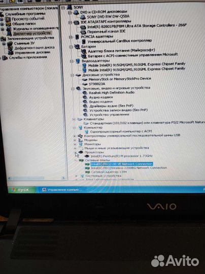 Ноутбук sony vaio
