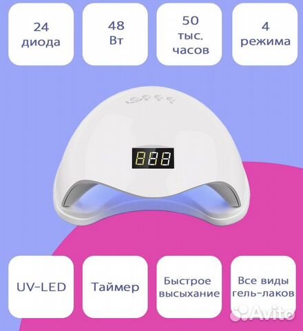 Уф лампа для ногтей