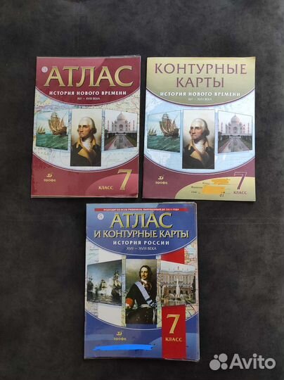 7 кл Рабочие тетради, атласы, учебник