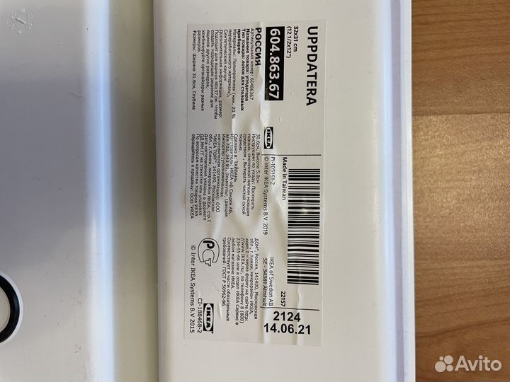 Лоток для столовых приборов IKEA