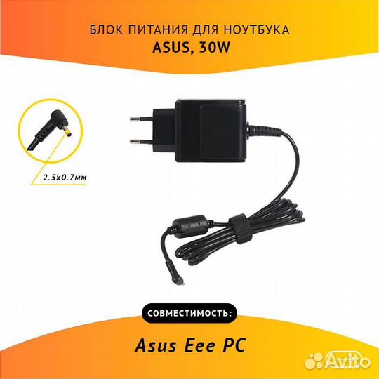 Блок питания Asus AD59230