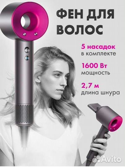 Фен стайлер 5 в 1