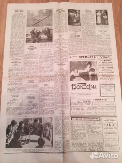 Газеты 1941 года