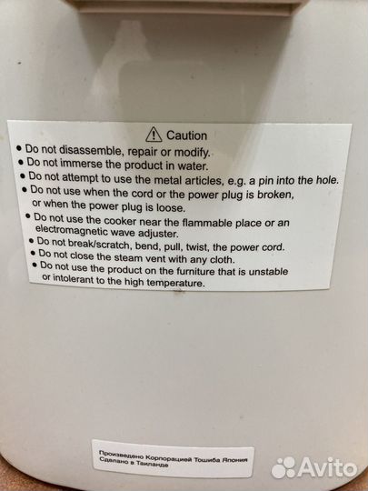 Термопот toshiba