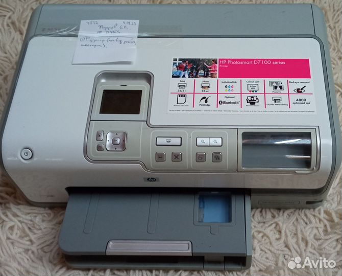 Принтер струйный HP PhotoSmart D7163