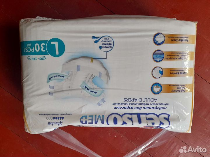 Памперсы для взрослых размер Л. М
