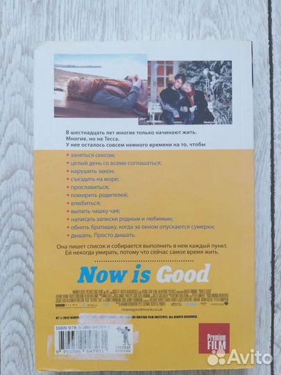 Сейчас самое время