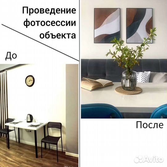 Подготовка квартиры к аренде/продаже Хоумстейджинг