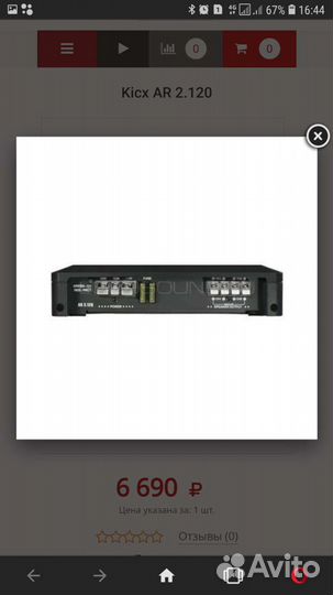 Усилитель Kicx AR 2.120