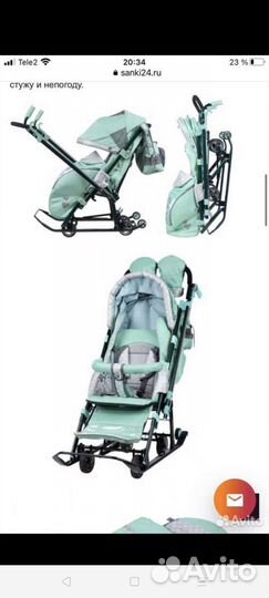 Коляска санки