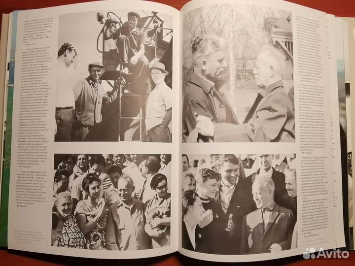 Шолохов. Подарочный альбом