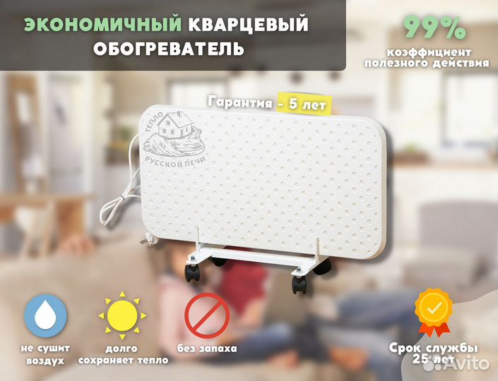 Кварцевый обогреватель оптом и в розницу