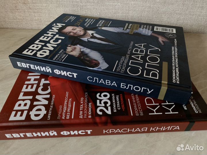 Книги Евгений Фист