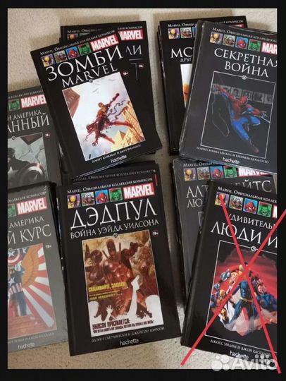 Marvel Официальная коллекция комиксов (Hachette)