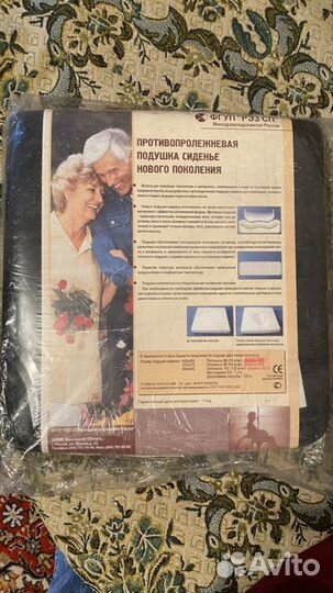 Противопролежневая подушка для сидения