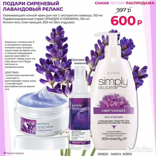 Парфюмерия и косметика