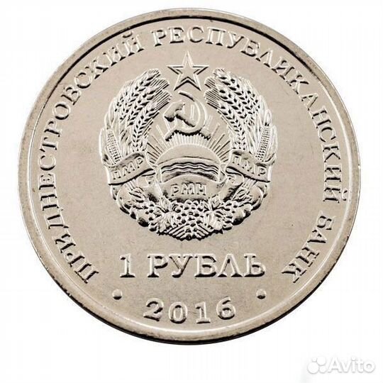 1 рубль 2016 г. Весы. Серия: Китайский гороскоп. П