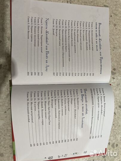 Детская книга