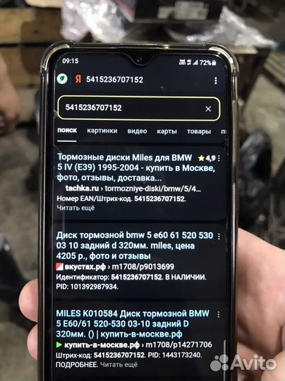 Тормозные диски BMW