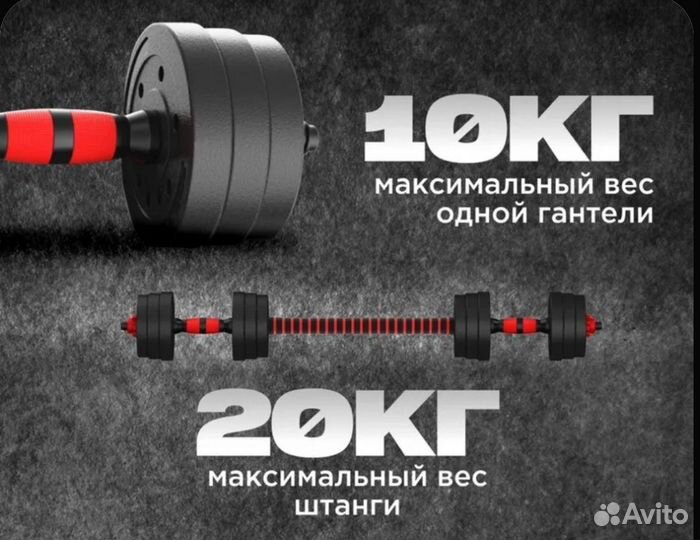 Новые 20 кг гантели