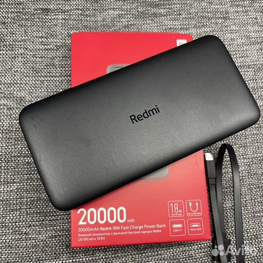 Внешний аккумулятор Redmi 18W Fast Charge 20000mAh