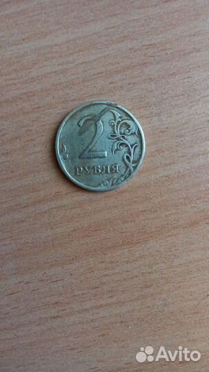 Монета брак 2 рубля 2007 г