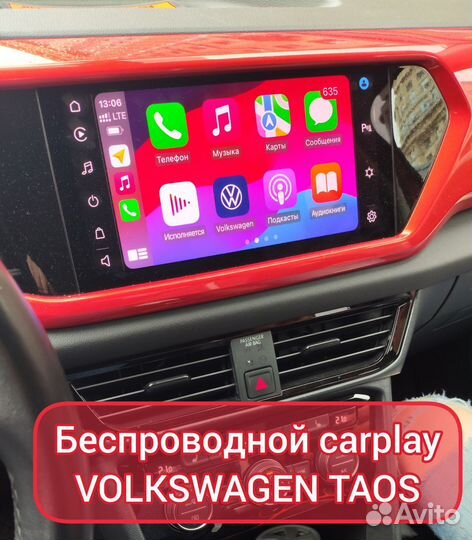 Активация Carplay, Android auto