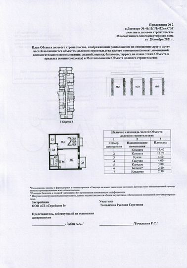 2-к. квартира, 45 м², 5/15 эт.