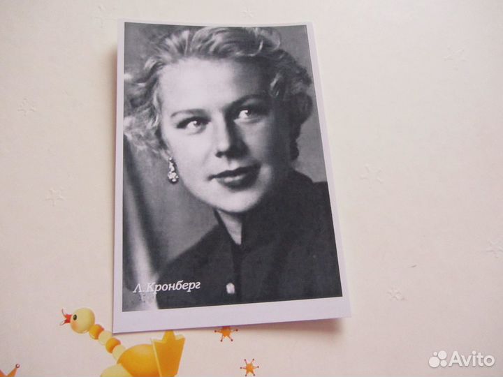 Артисты.В.Ковель,Л.Кронберг,Ек.Каземирова репринт