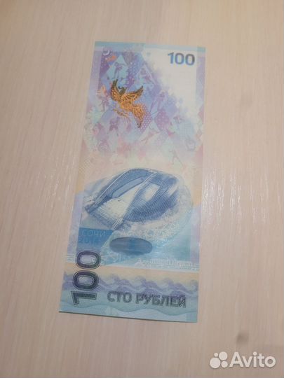 Юбилейные деньги